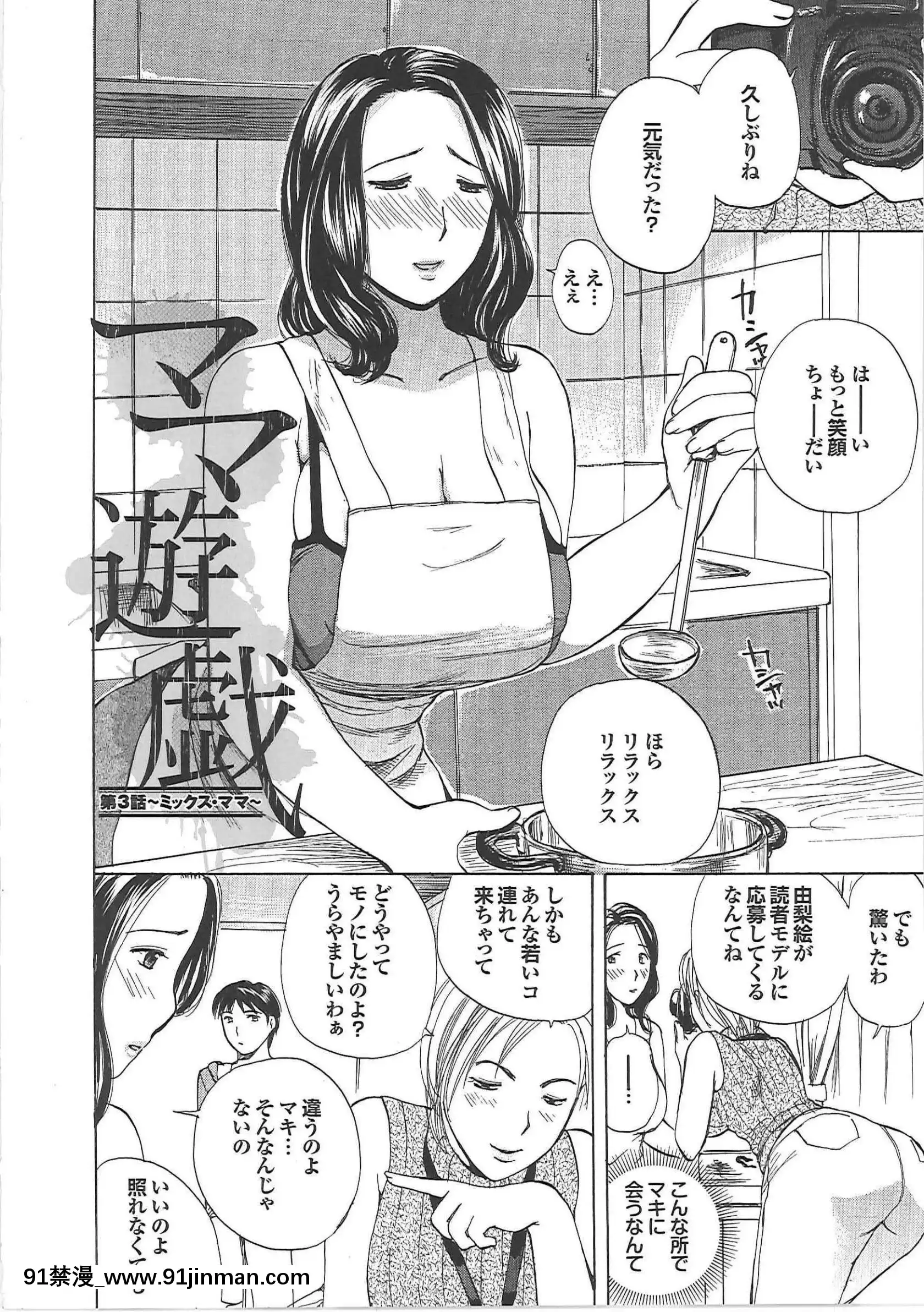 [めいか]ママ遊戱[18禁 映畫]