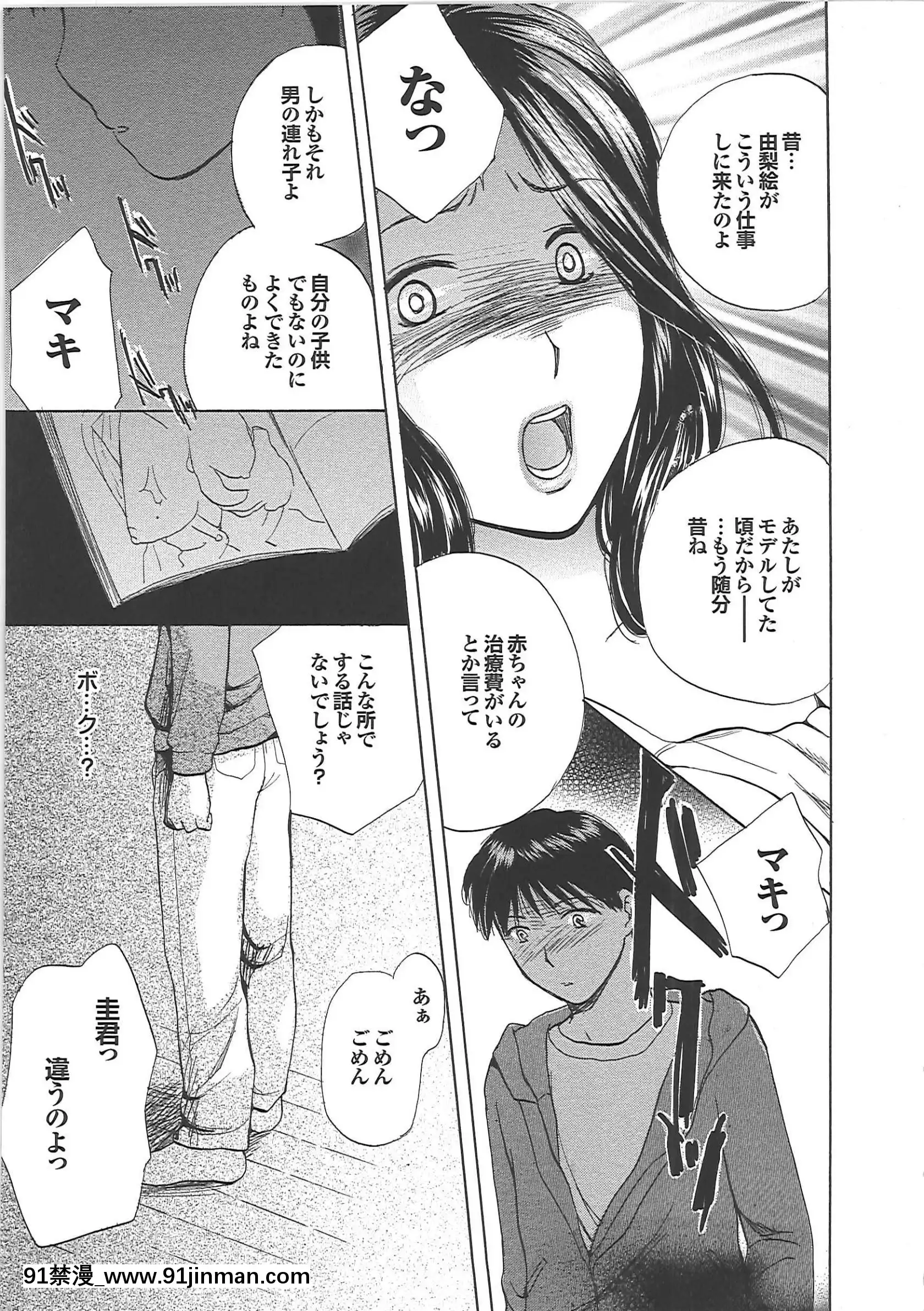 [めいか]ママ遊戱[18禁 映畫]