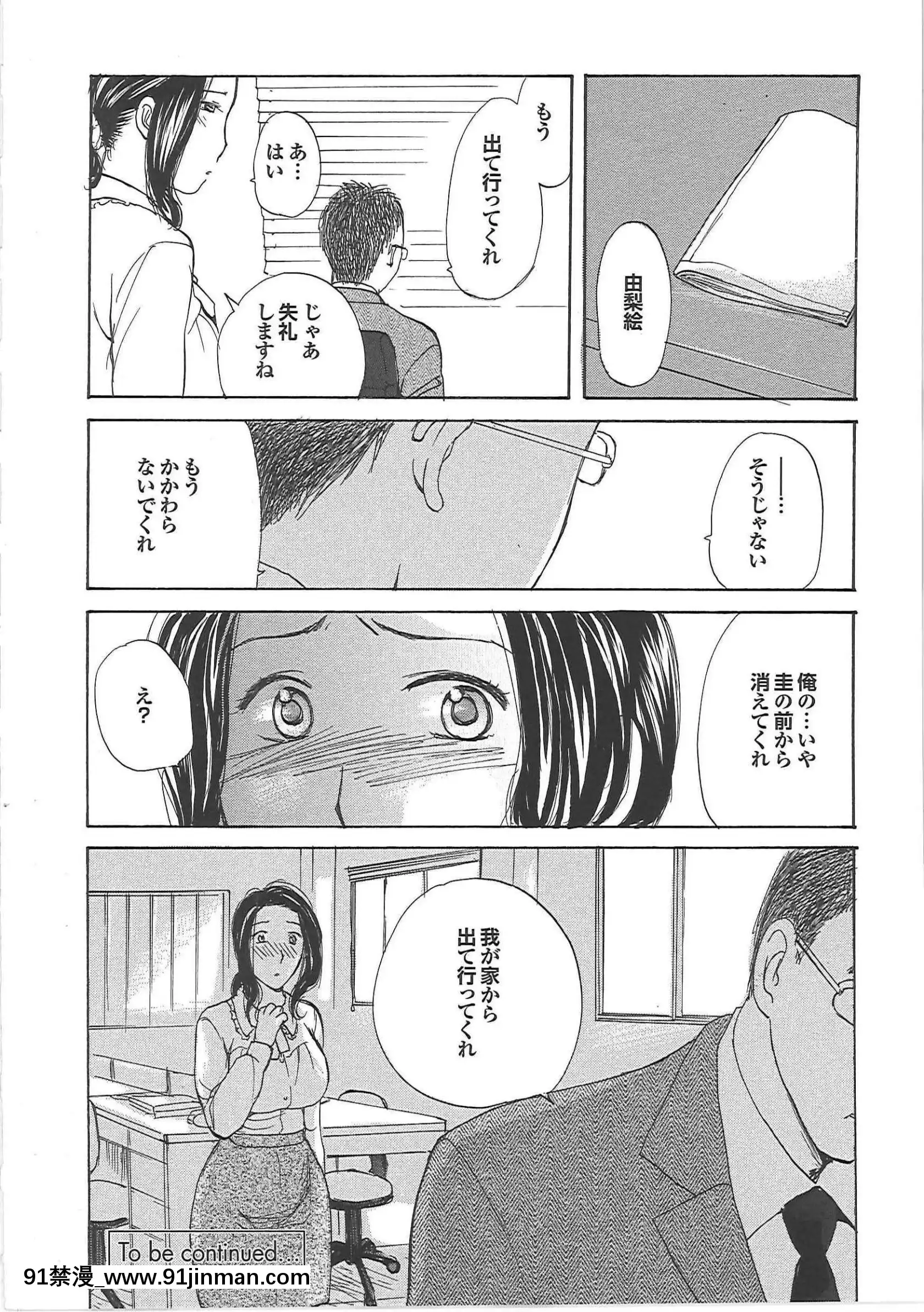 [めいか]ママ遊戱[18禁 映畫]