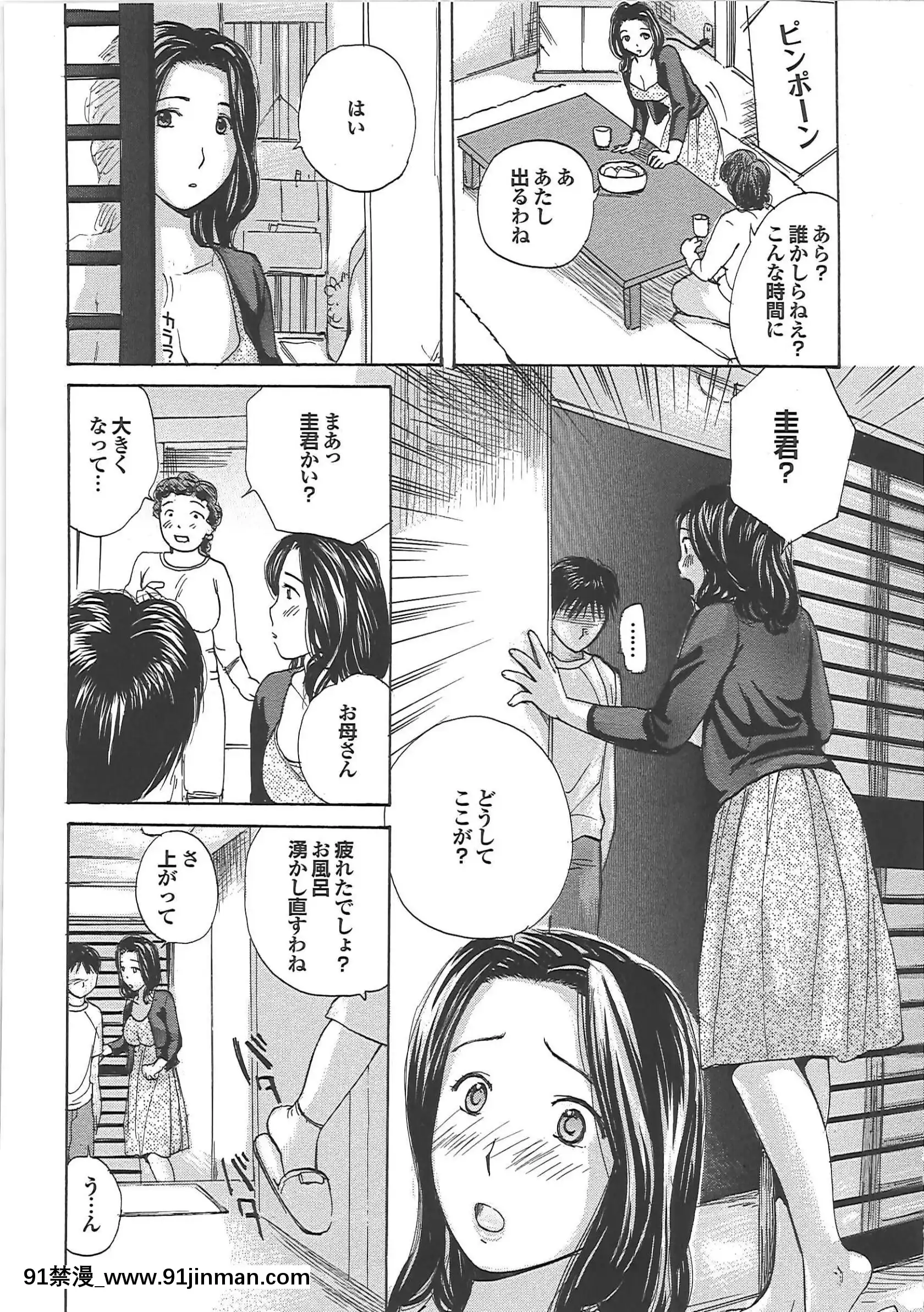 [めいか]ママ遊戱[18禁 映畫]