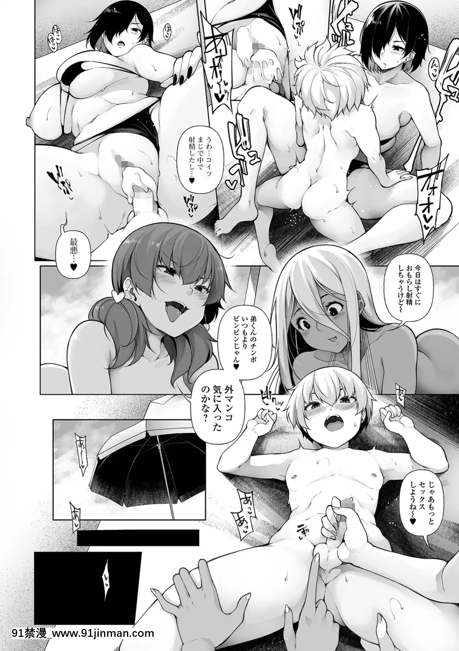 [逆又練物]ぜんぶギャルな姉ちゃんのせい4(コミック刺激的SQUIRT!!Vol.23)[18h game peach and mario]