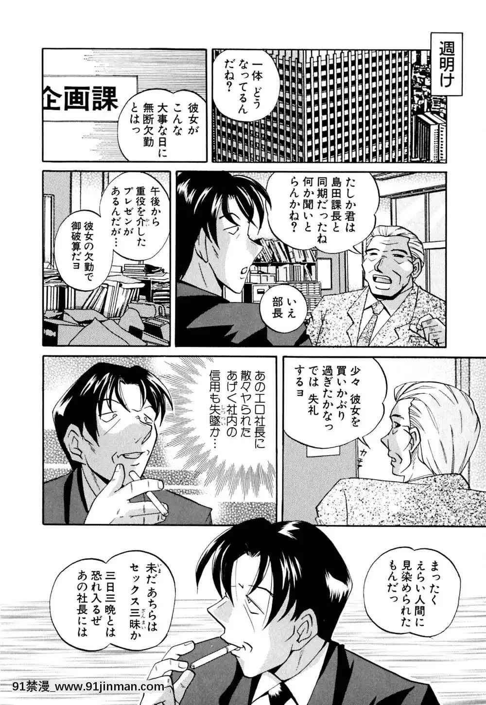 [中華なると]色嬢の楔[無職轉生 h漫]