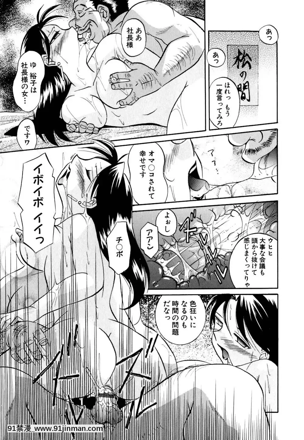 [中華なると]色嬢の楔[無職轉生 h漫]