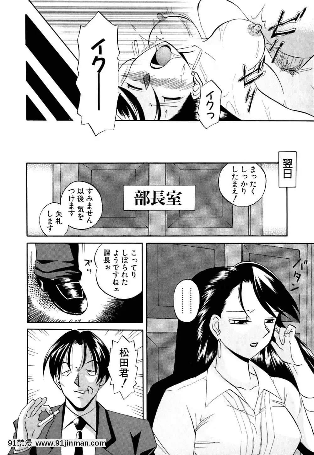 [中華なると]色嬢の楔[無職轉生 h漫]