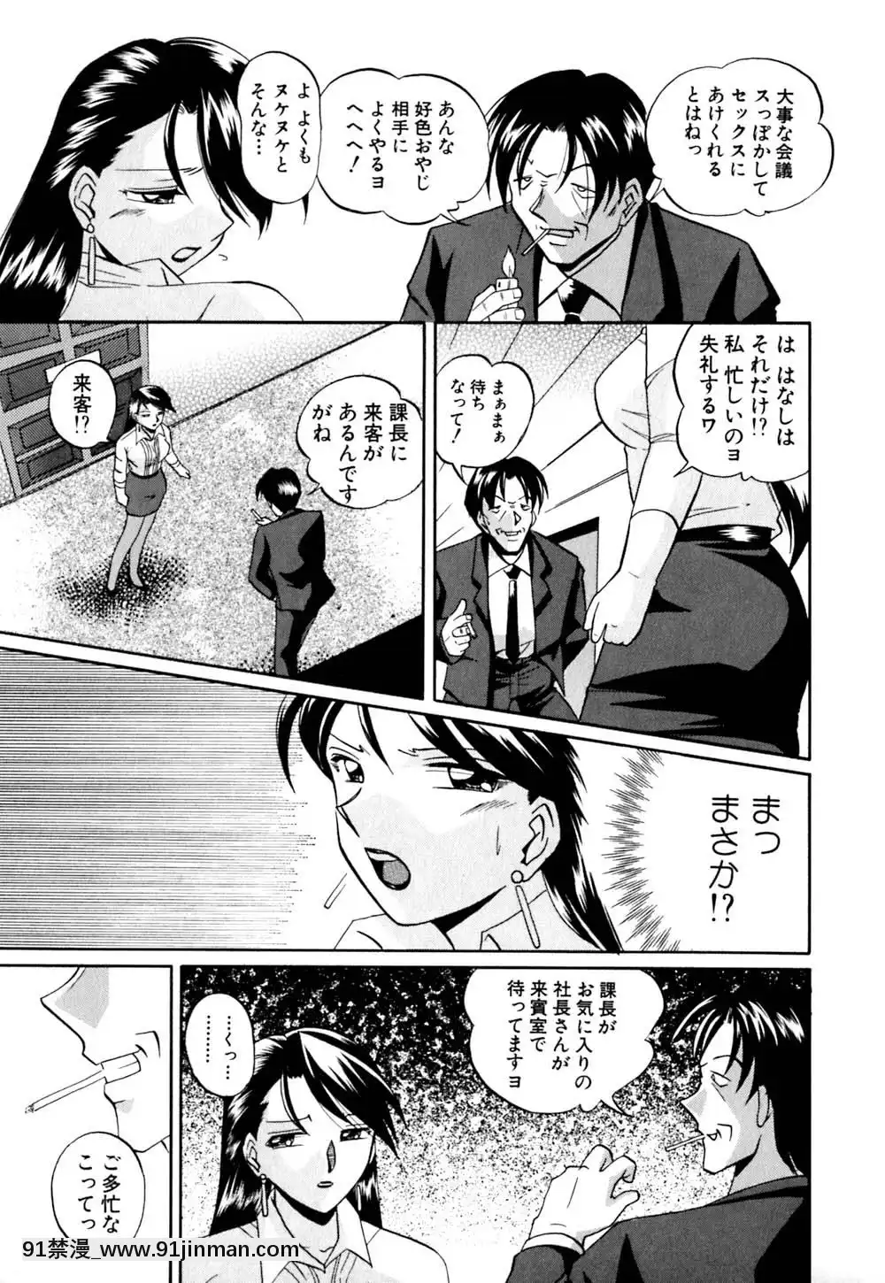 [中華なると]色嬢の楔[無職轉生 h漫]