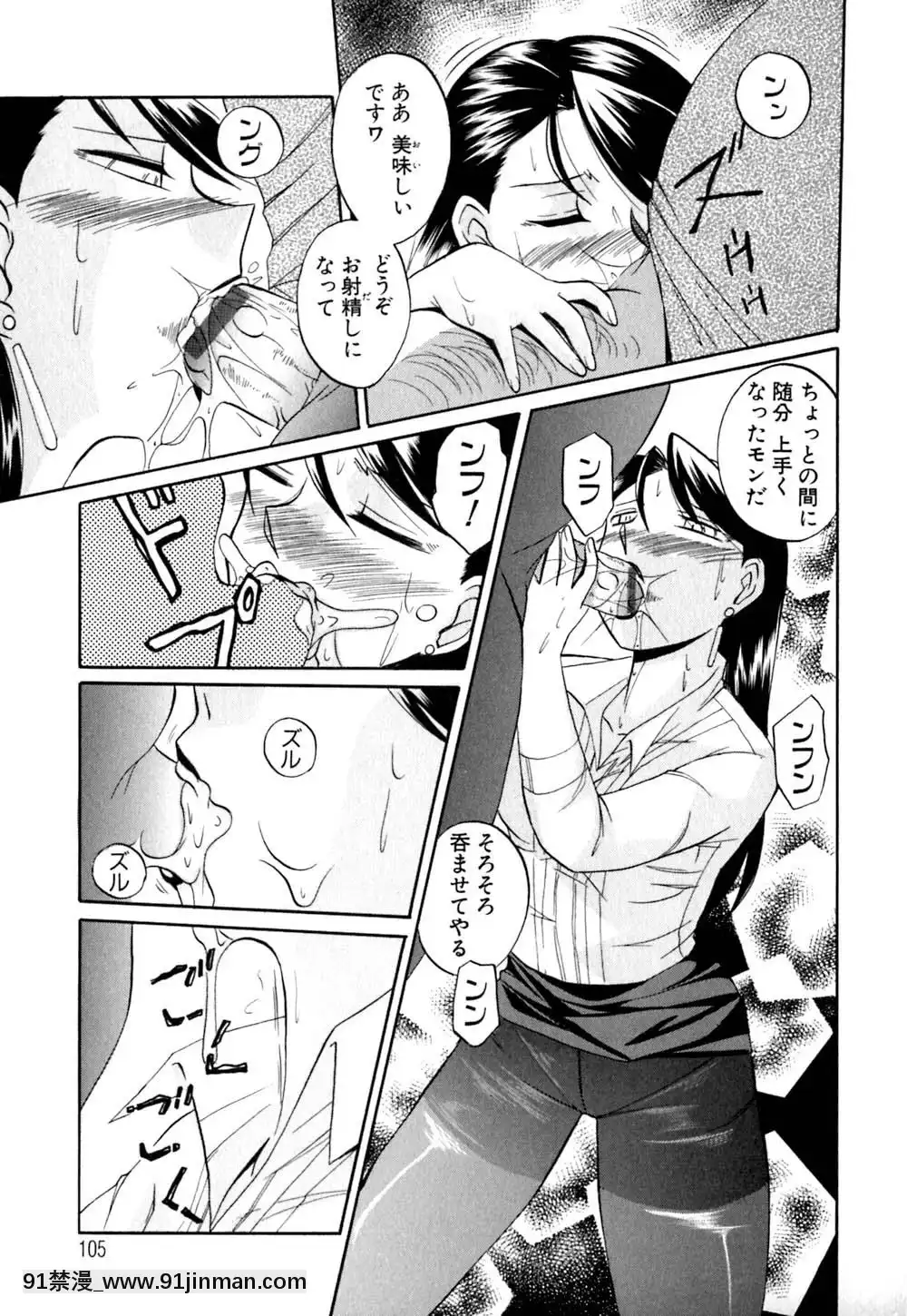 [中華なると]色嬢の楔[無職轉生 h漫]