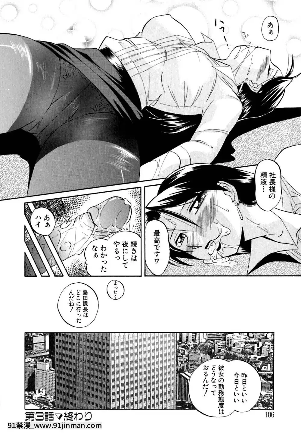 [中華なると]色嬢の楔[無職轉生 h漫]