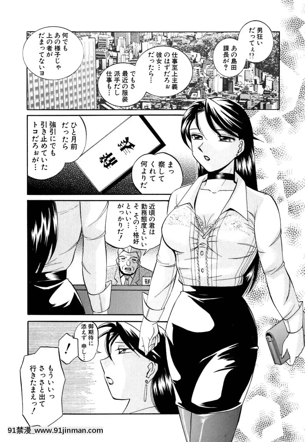 [中華なると]色嬢の楔[無職轉生 h漫]