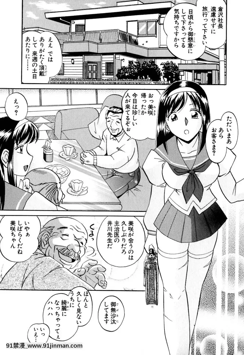 [中華なると]色嬢の楔[無職轉生 h漫]
