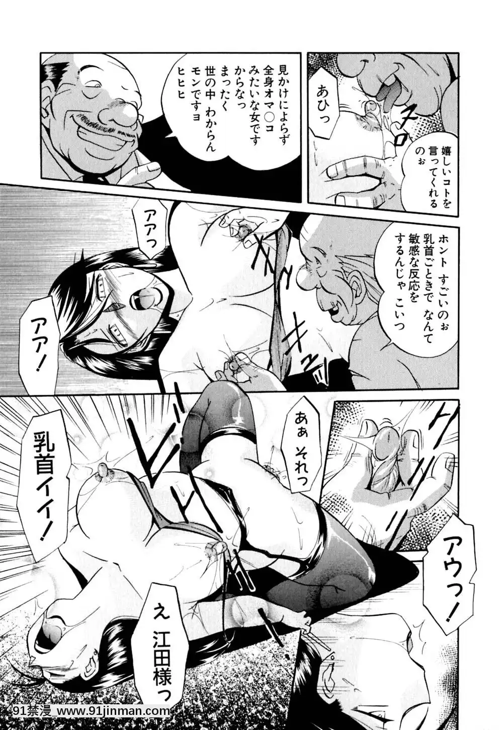 [中華なると]色嬢の楔[無職轉生 h漫]