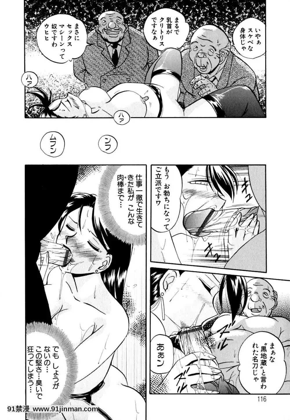 [中華なると]色嬢の楔[無職轉生 h漫]