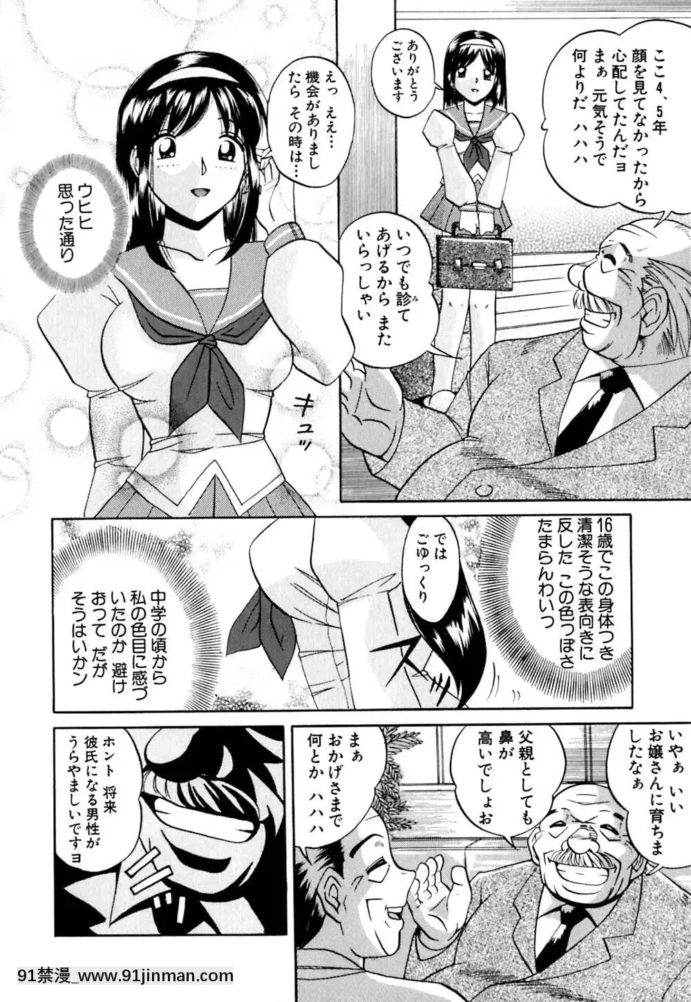[中華なると]色嬢の楔[無職轉生 h漫]