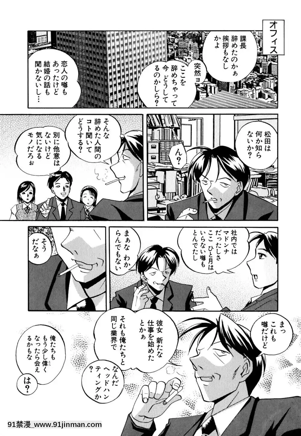 [中華なると]色嬢の楔[無職轉生 h漫]