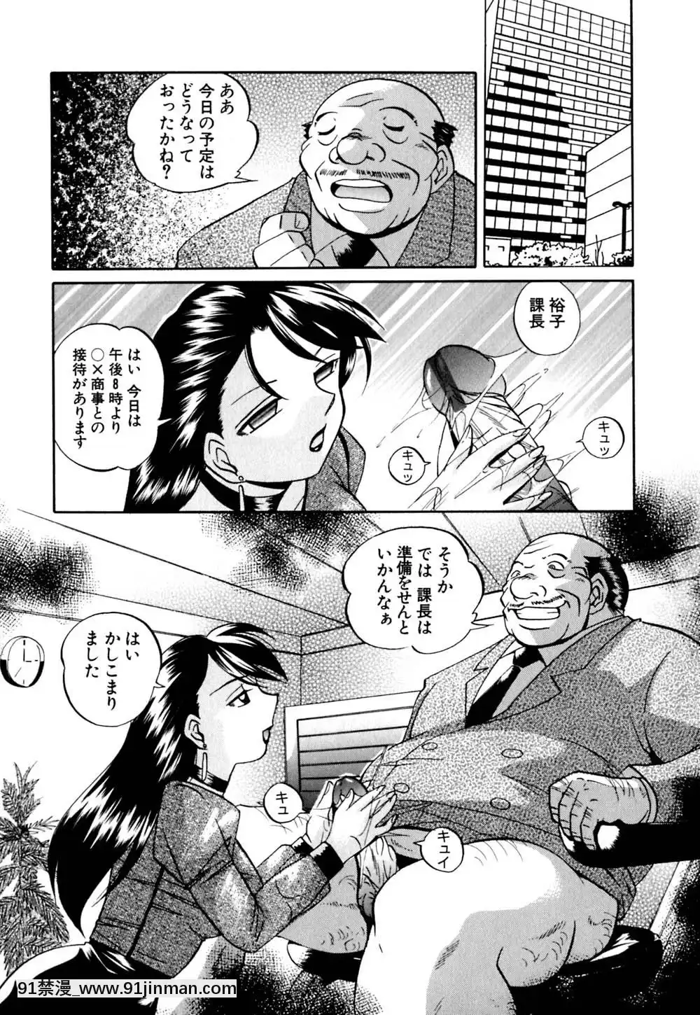 [中華なると]色嬢の楔[無職轉生 h漫]