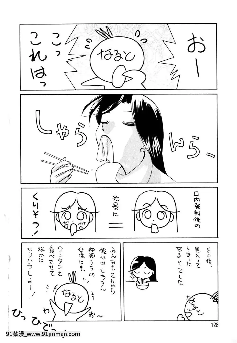 [中華なると]色嬢の楔[無職轉生 h漫]