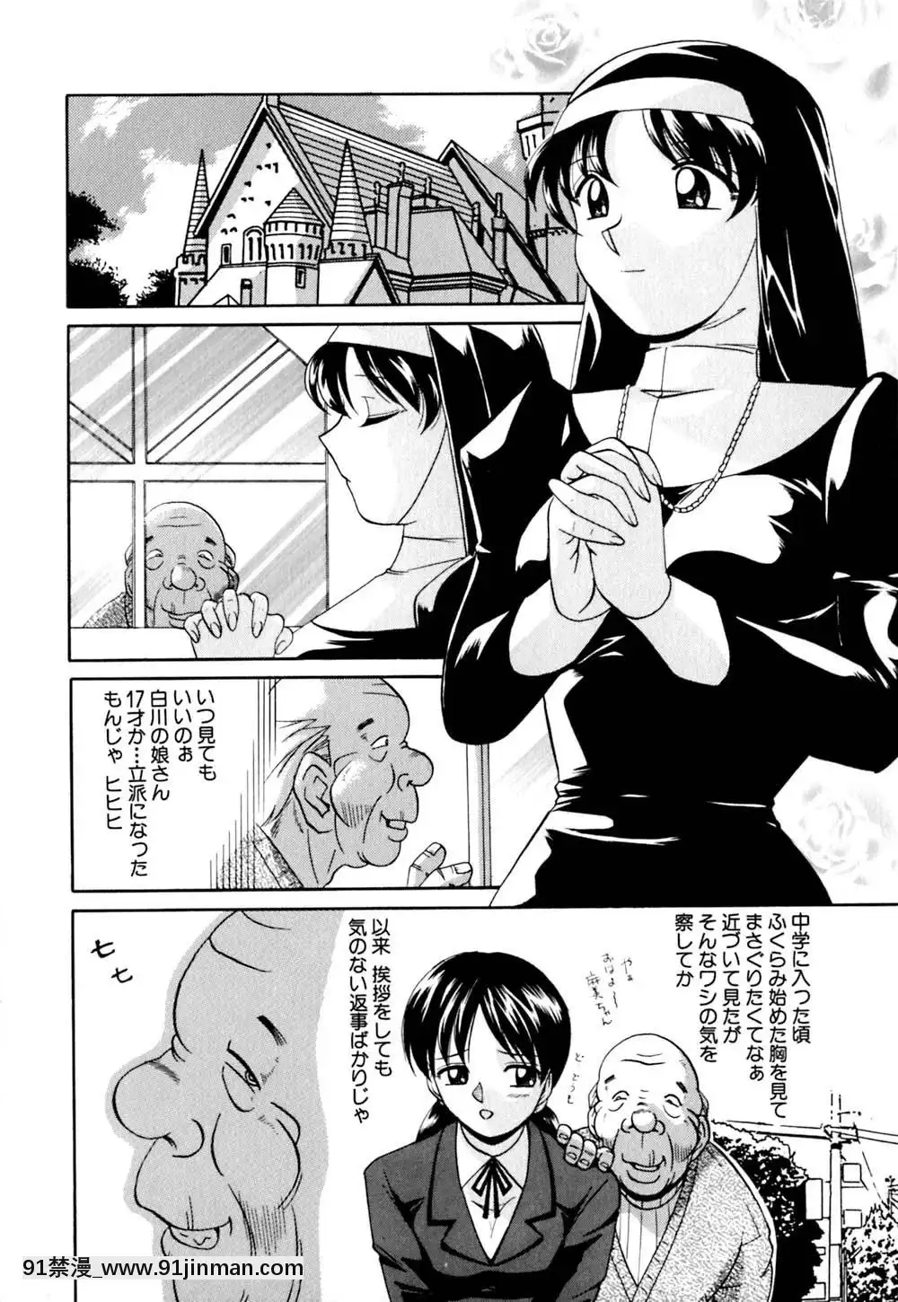 [中華なると]色嬢の楔[無職轉生 h漫]