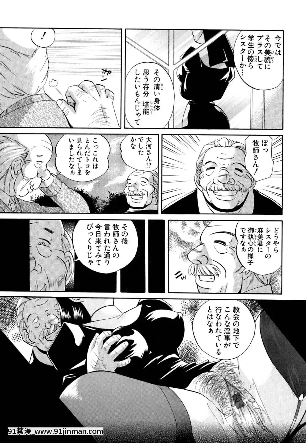 [中華なると]色嬢の楔[無職轉生 h漫]