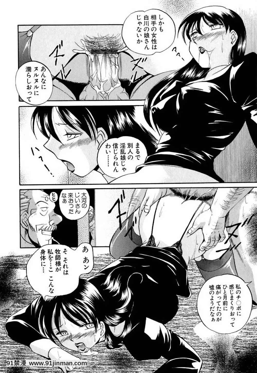 [中華なると]色嬢の楔[無職轉生 h漫]