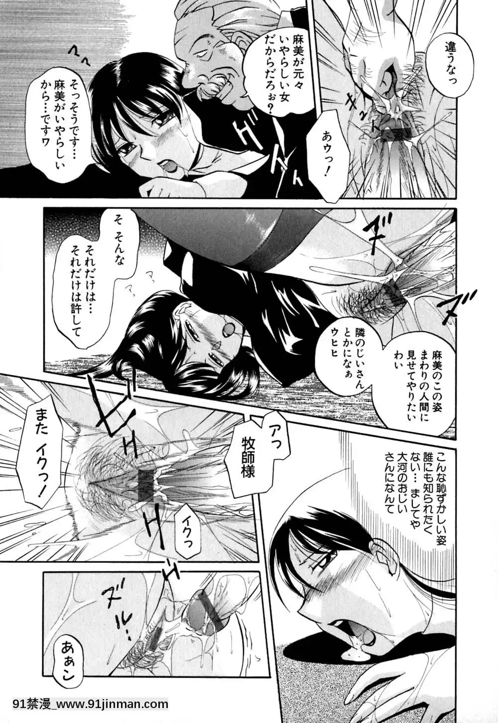 [中華なると]色嬢の楔[無職轉生 h漫]