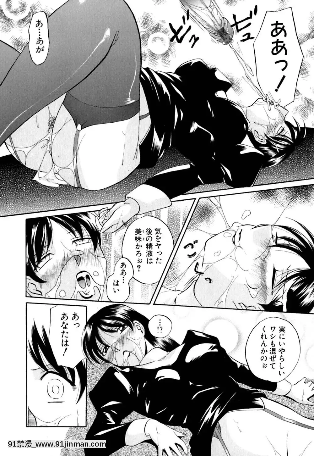 [中華なると]色嬢の楔[無職轉生 h漫]