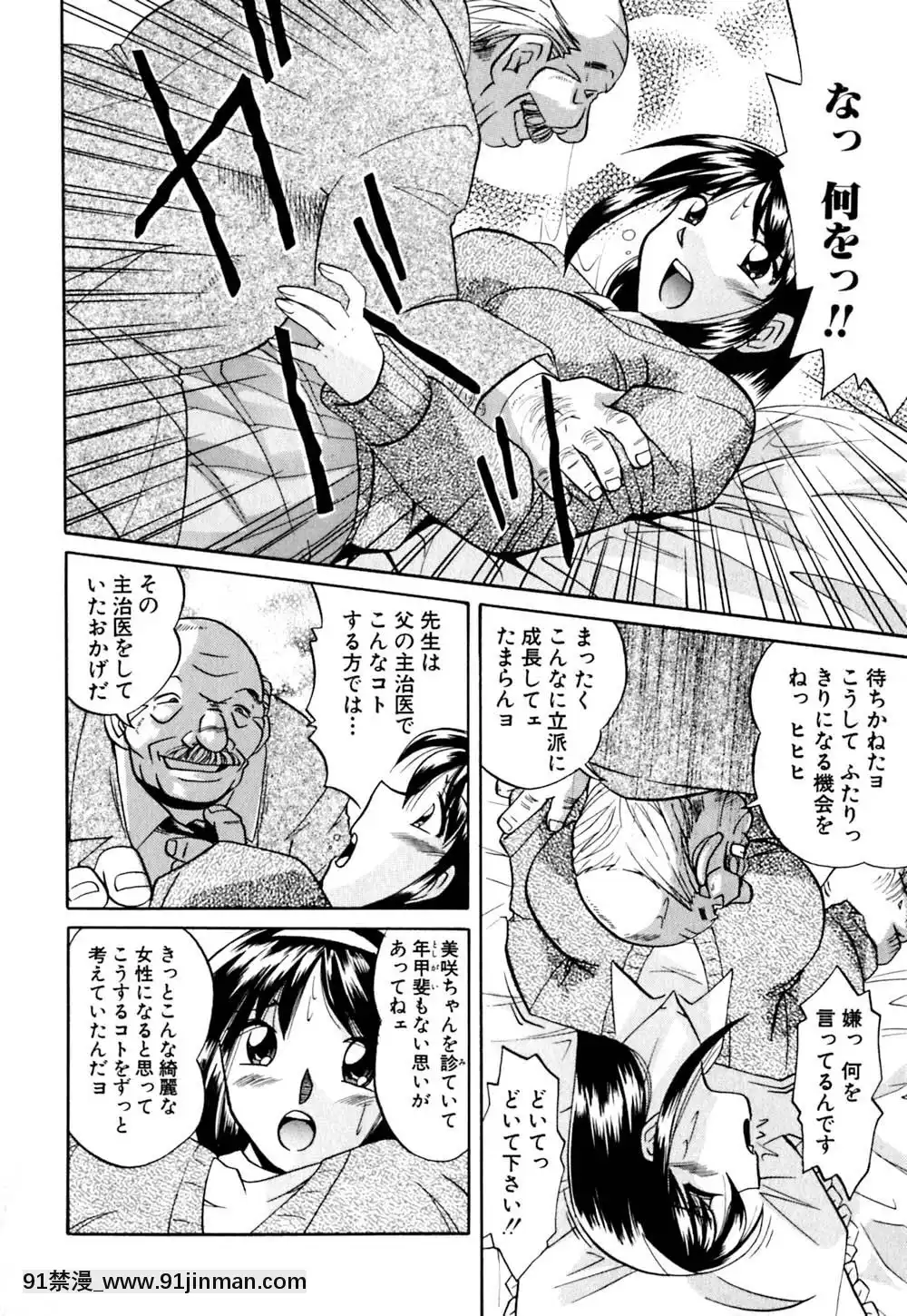 [中華なると]色嬢の楔[無職轉生 h漫]