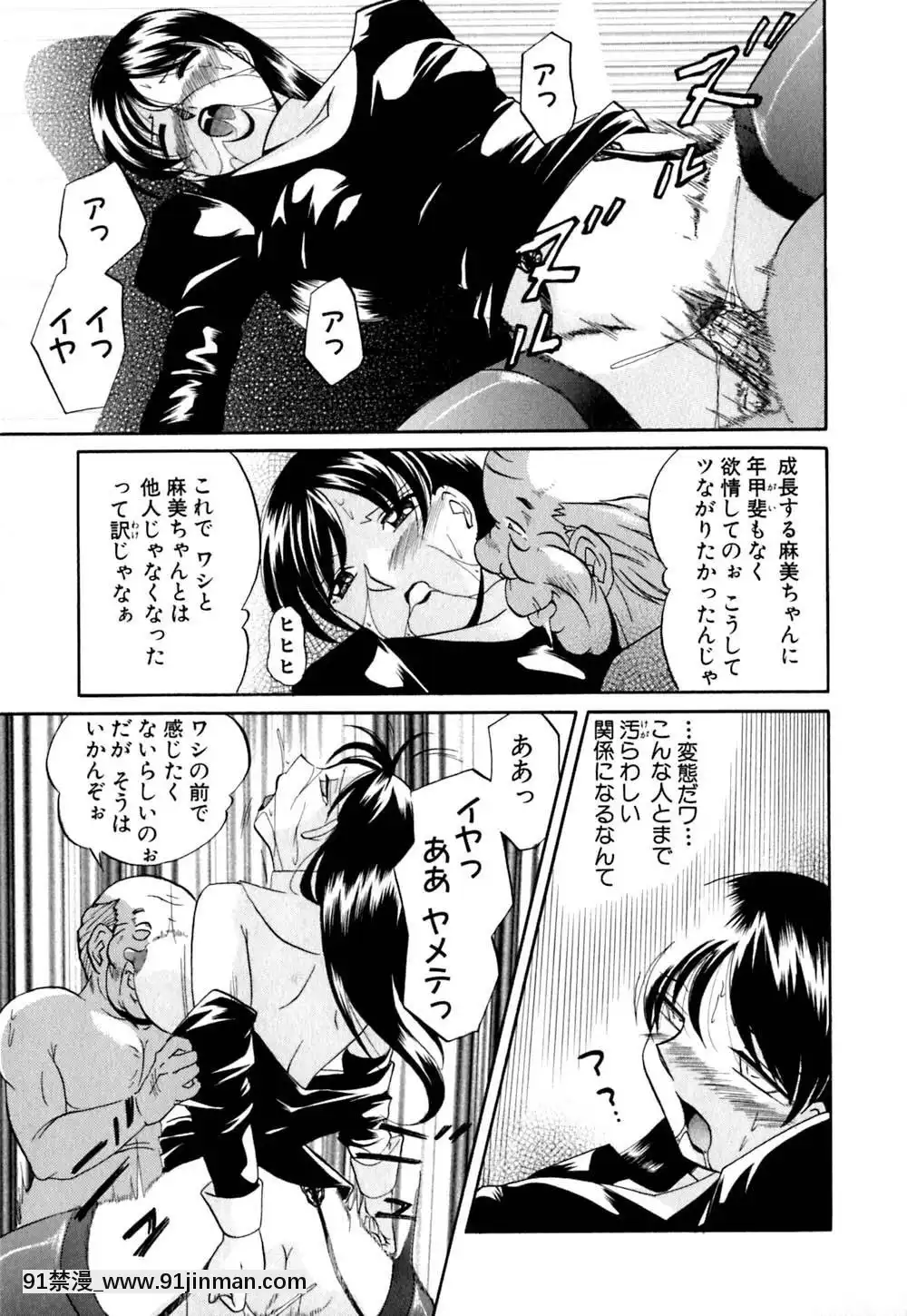 [中華なると]色嬢の楔[無職轉生 h漫]
