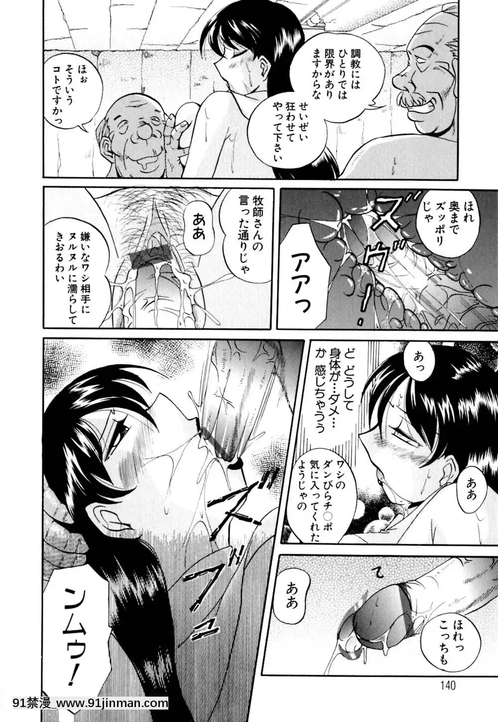 [中華なると]色嬢の楔[無職轉生 h漫]