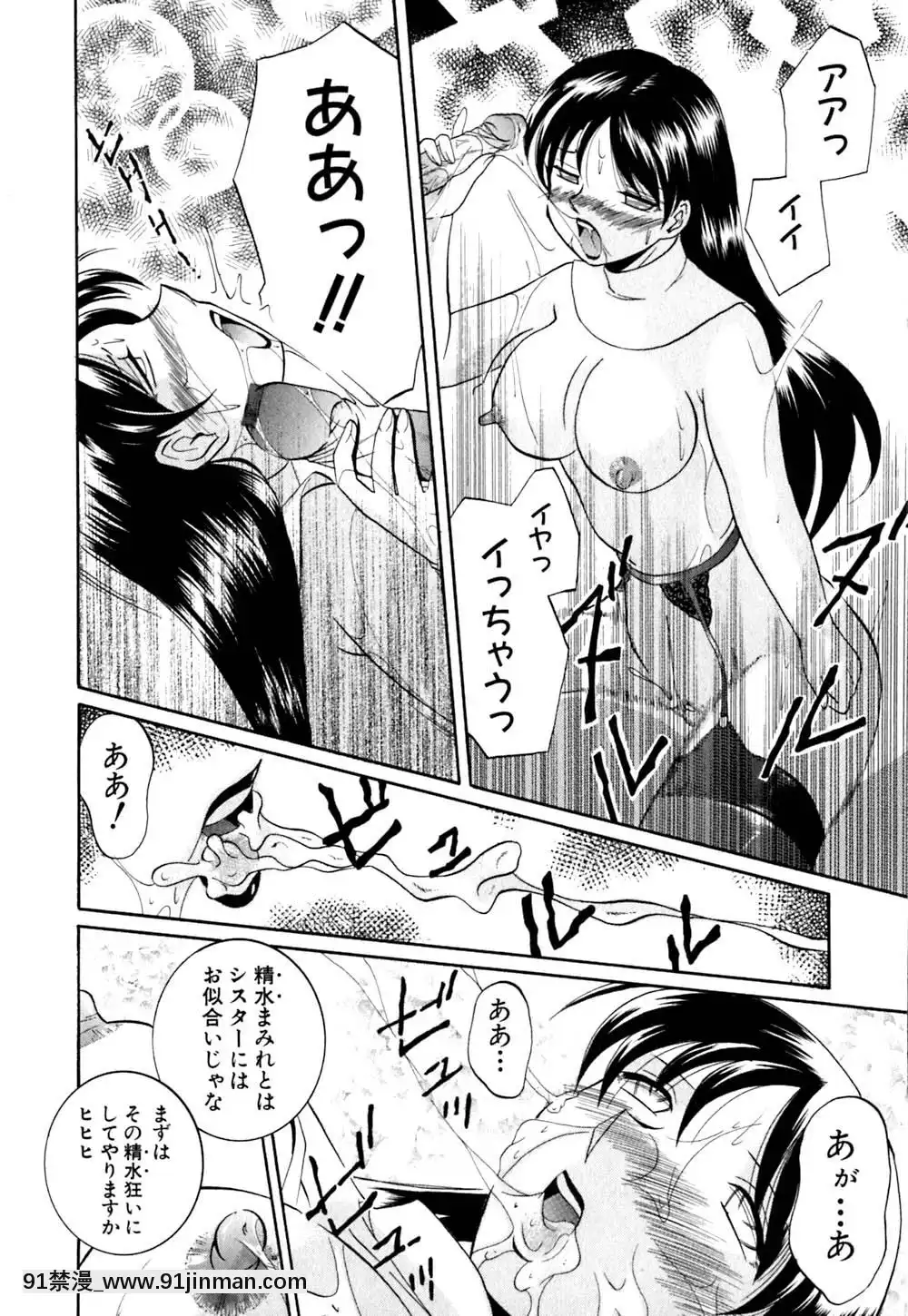 [中華なると]色嬢の楔[無職轉生 h漫]