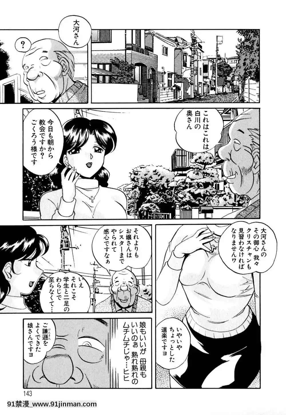 [中華なると]色嬢の楔[無職轉生 h漫]