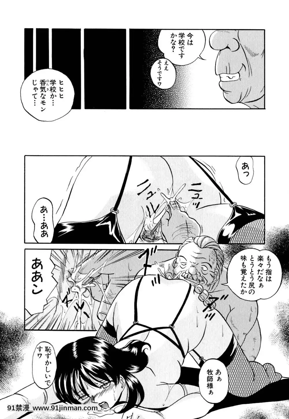 [中華なると]色嬢の楔[無職轉生 h漫]