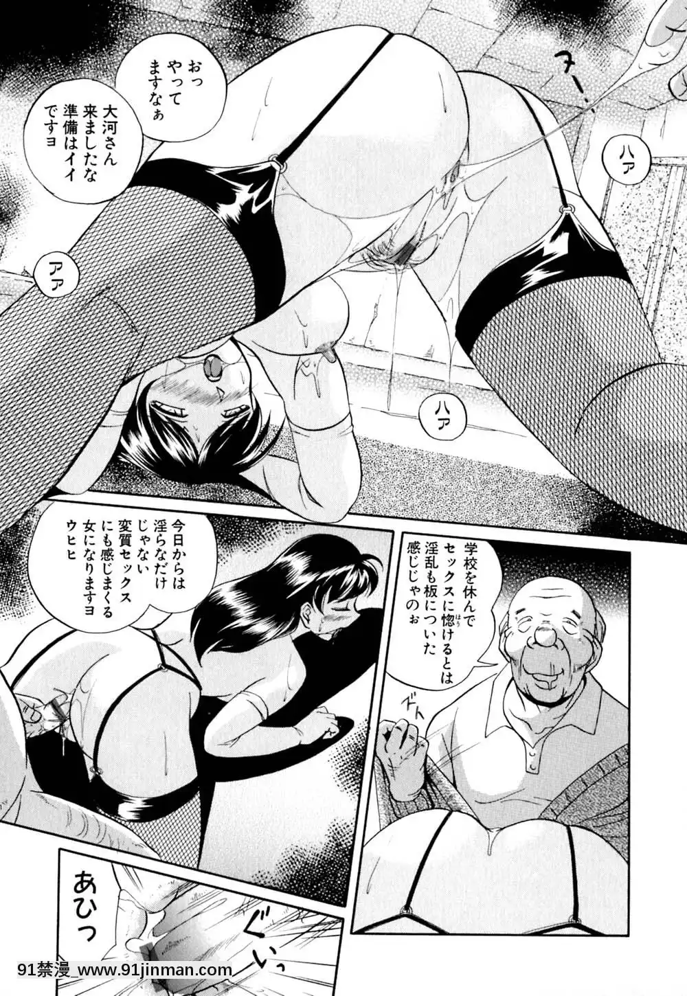[中華なると]色嬢の楔[無職轉生 h漫]