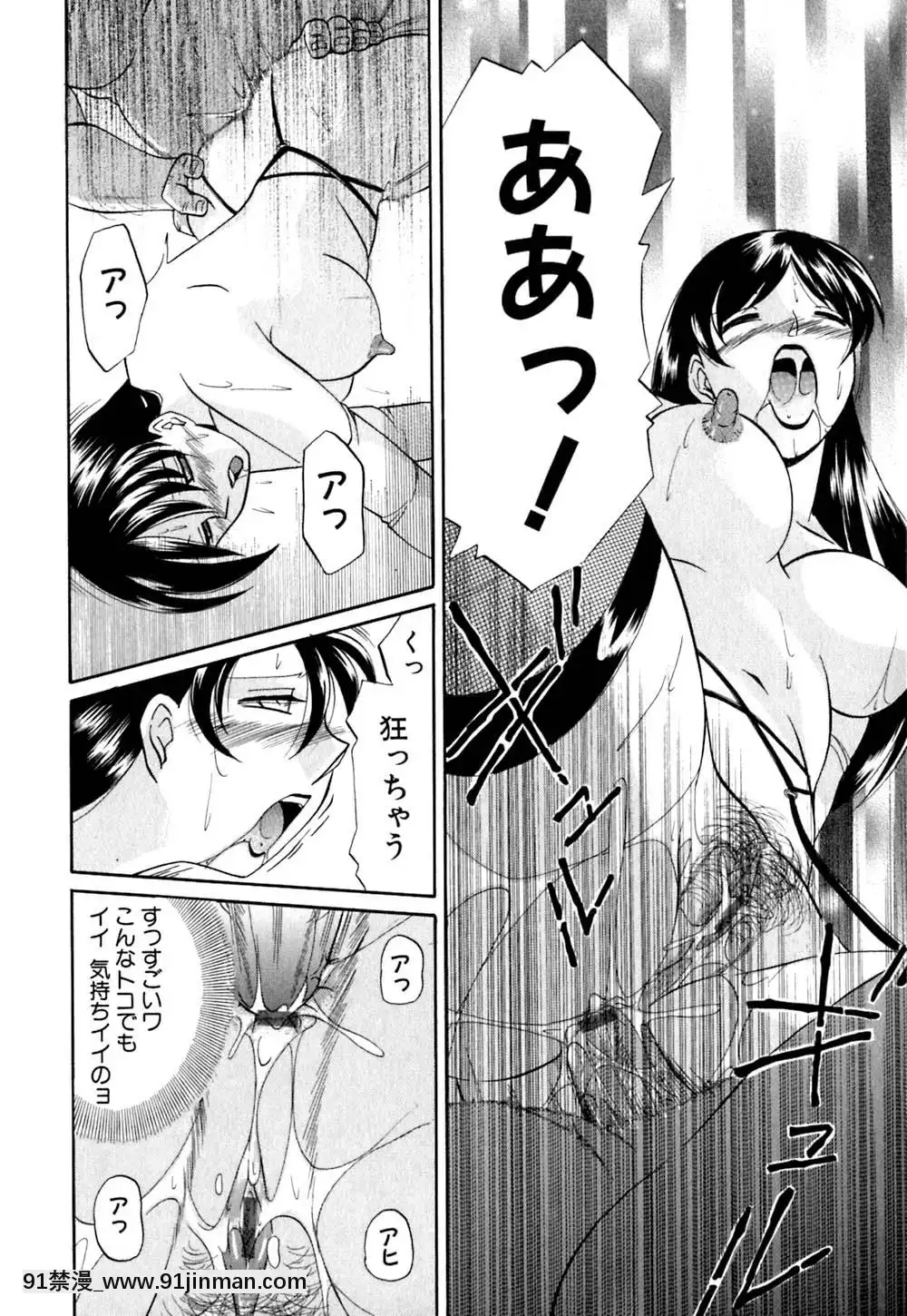 [中華なると]色嬢の楔[無職轉生 h漫]