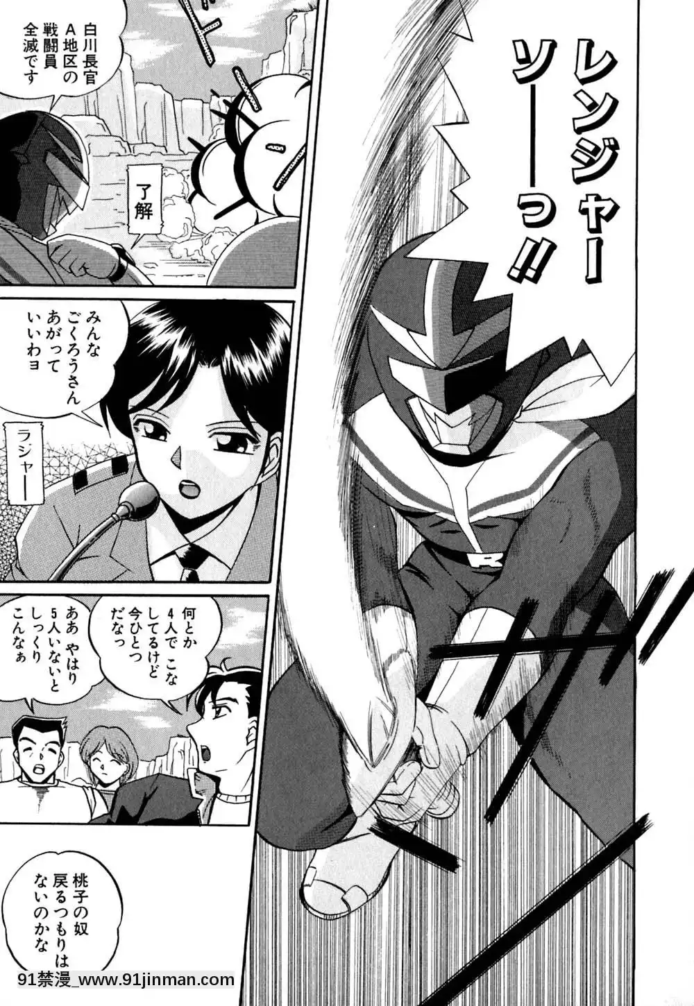 [中華なると]色嬢の楔[無職轉生 h漫]