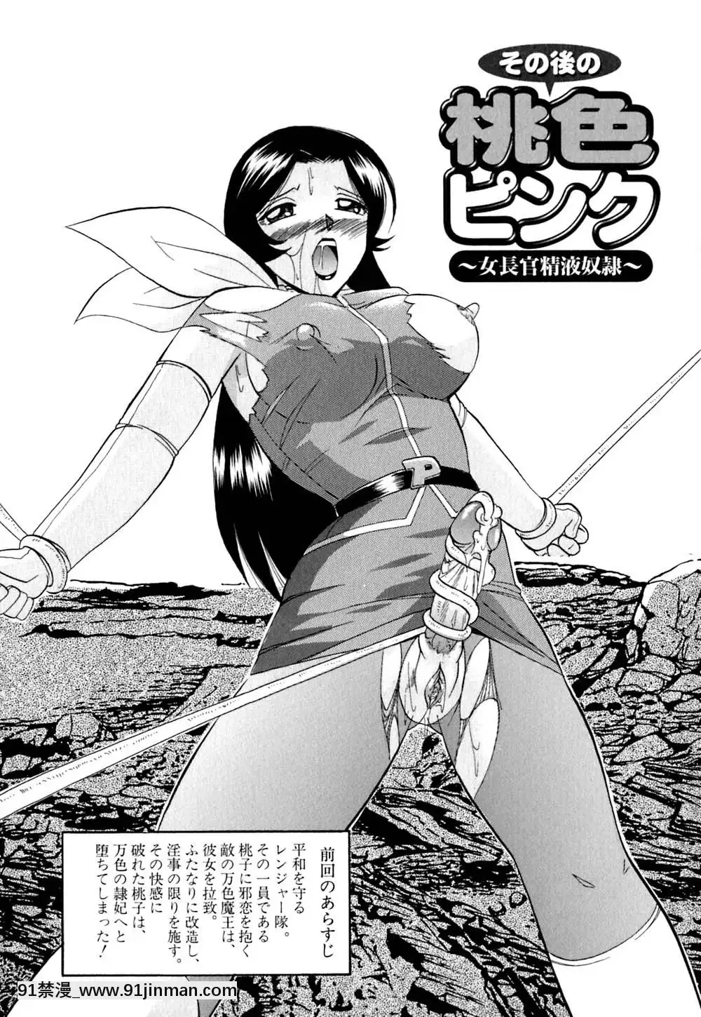 [中華なると]色嬢の楔[無職轉生 h漫]
