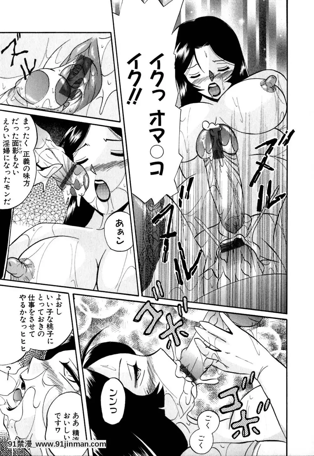 [中華なると]色嬢の楔[無職轉生 h漫]
