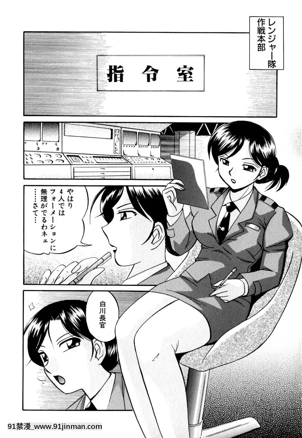 [中華なると]色嬢の楔[無職轉生 h漫]