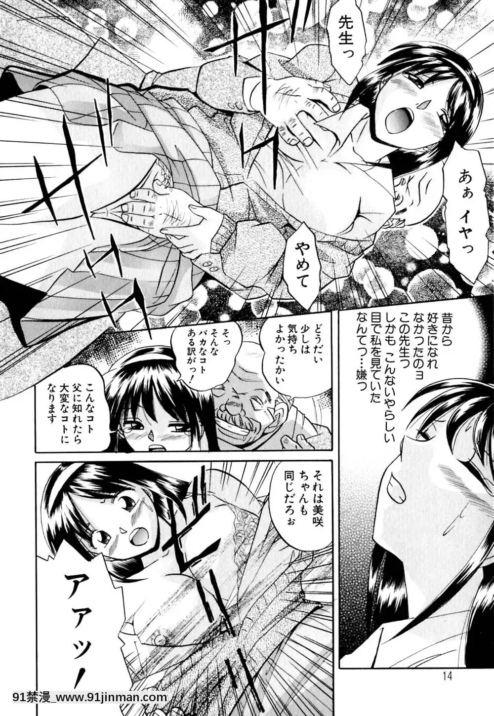 [中華なると]色嬢の楔[無職轉生 h漫]