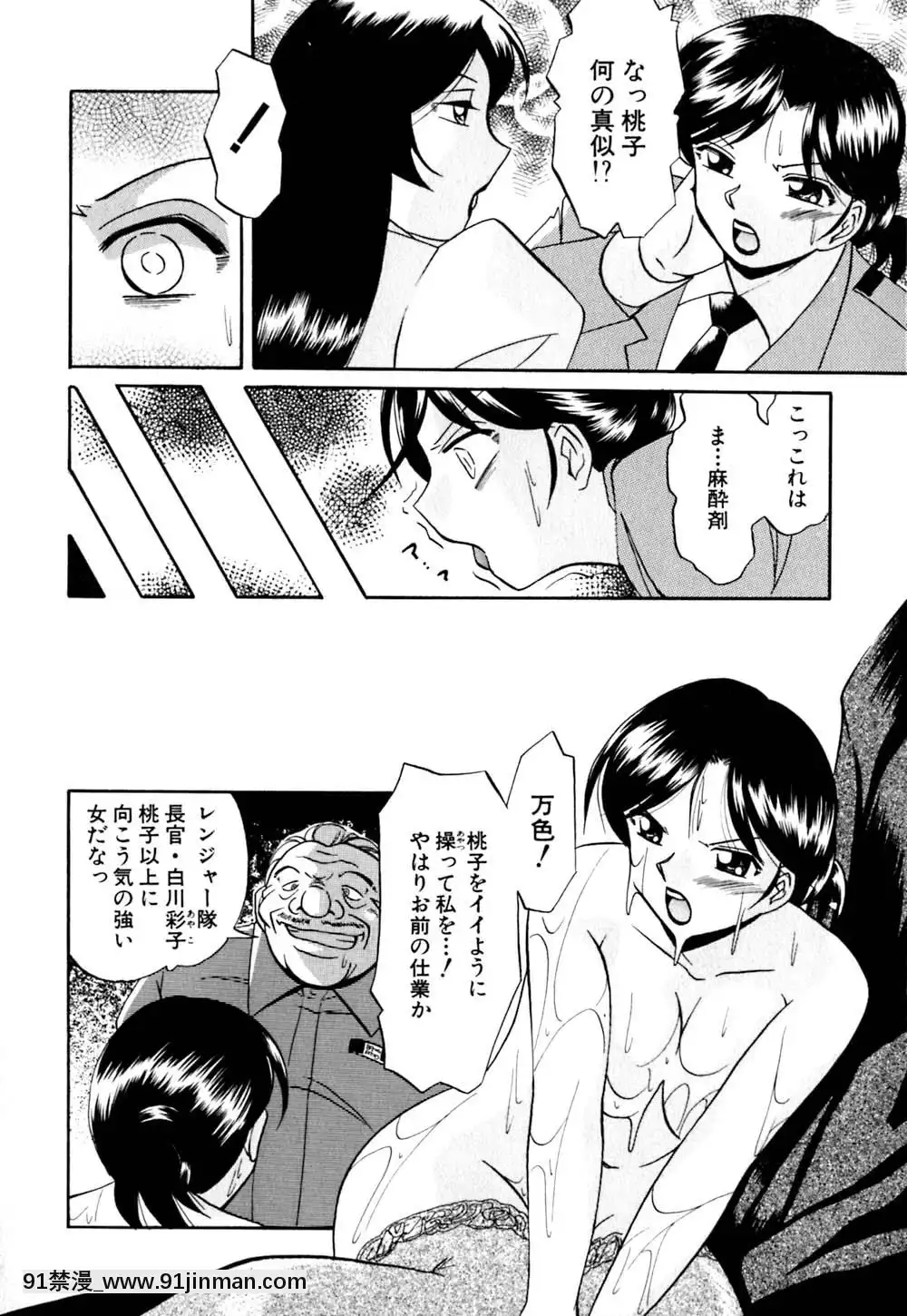 [中華なると]色嬢の楔[無職轉生 h漫]