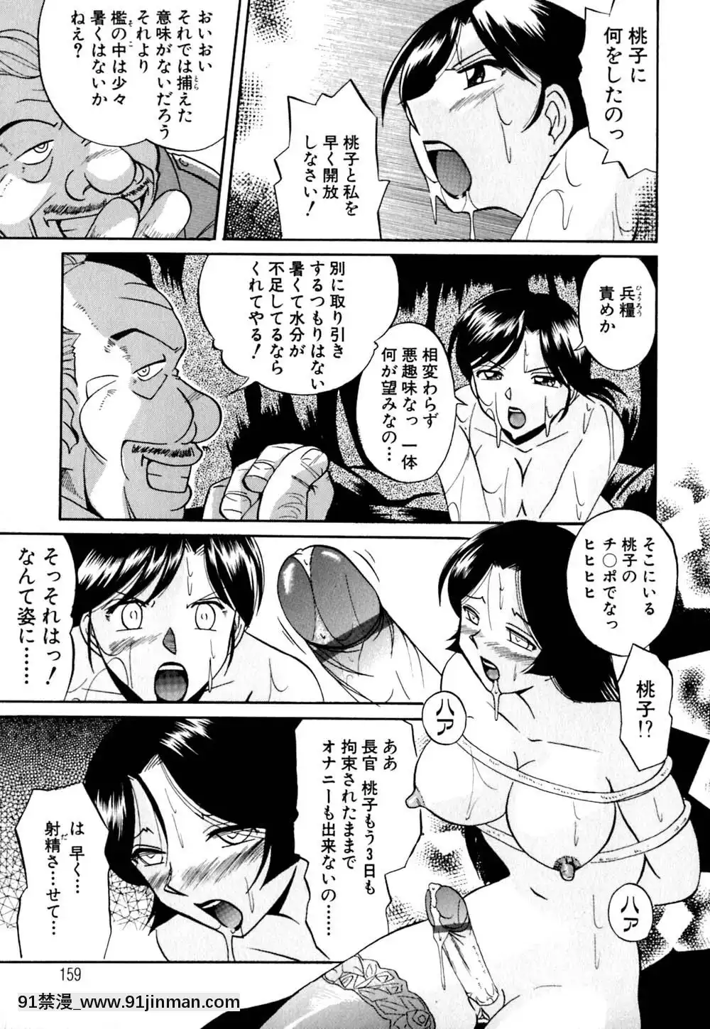 [中華なると]色嬢の楔[無職轉生 h漫]