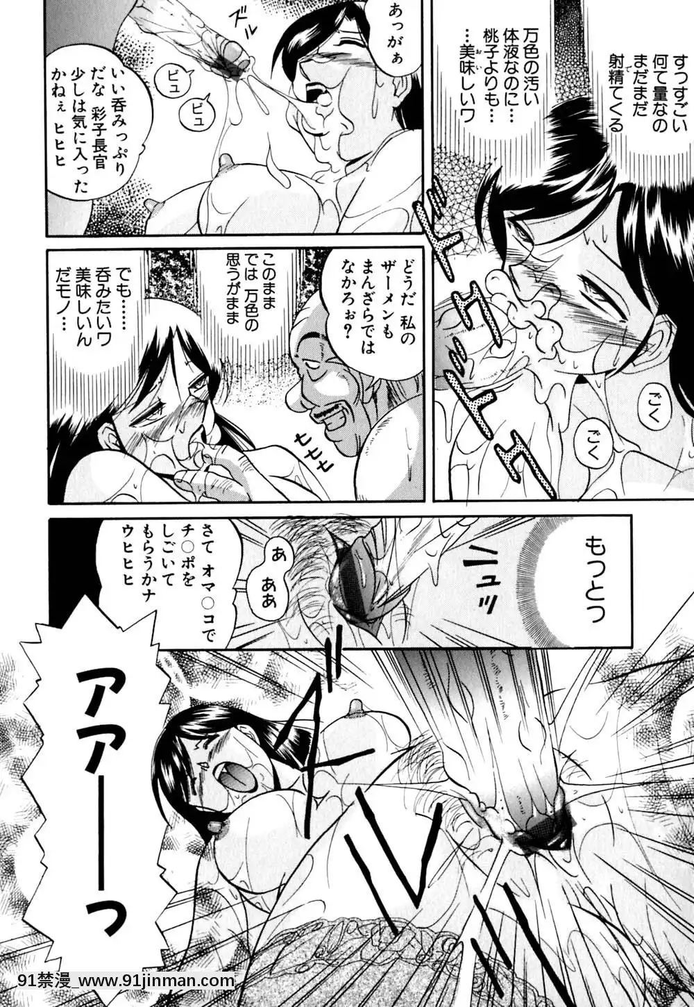 [中華なると]色嬢の楔[無職轉生 h漫]