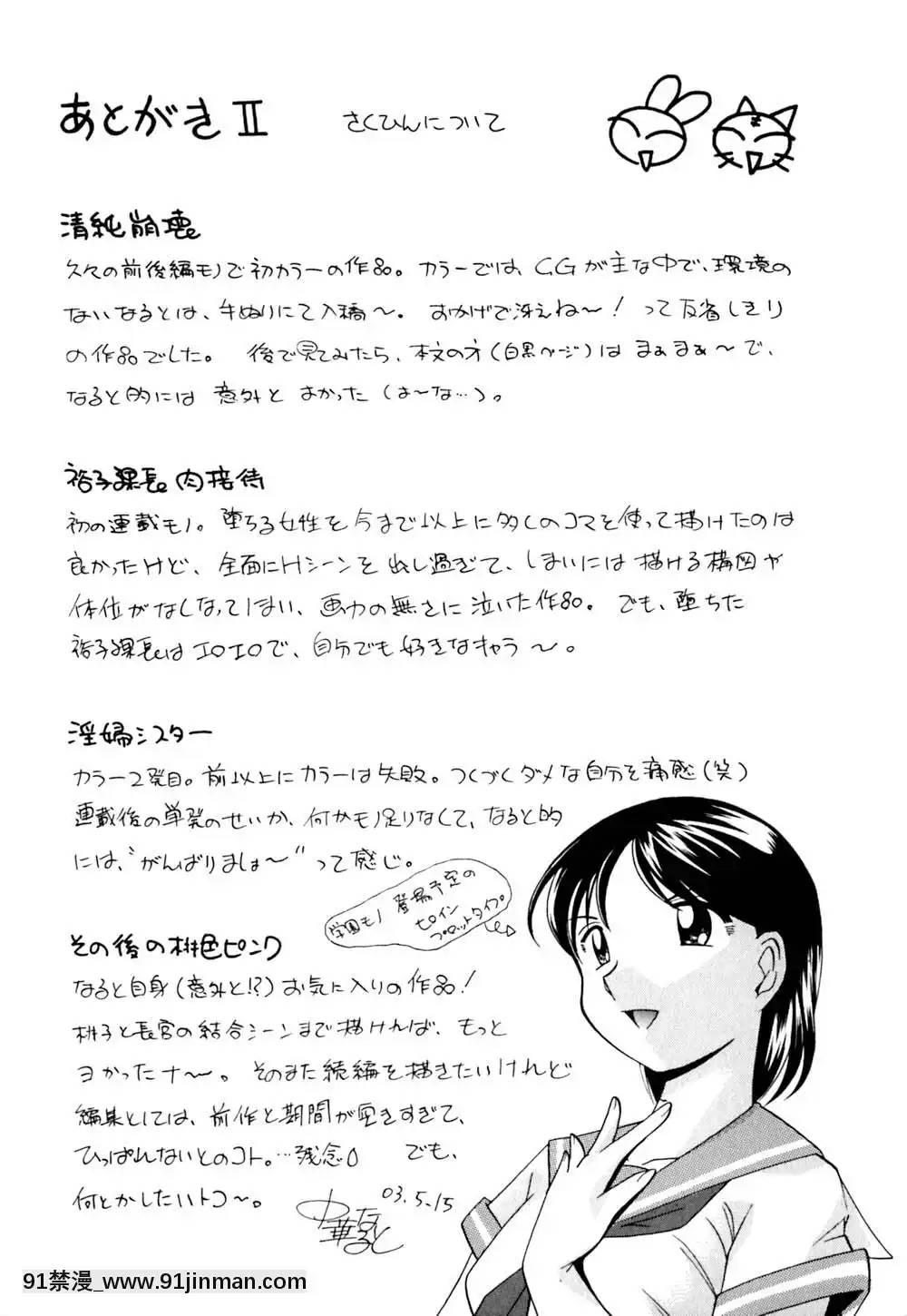 [中華なると]色嬢の楔[無職轉生 h漫]