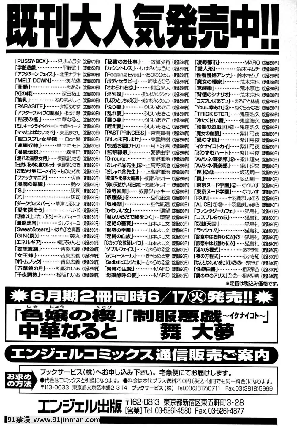 [中華なると]色嬢の楔[無職轉生 h漫]