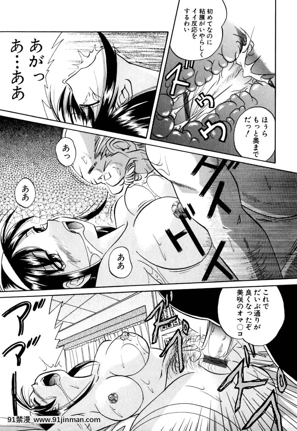 [中華なると]色嬢の楔[無職轉生 h漫]