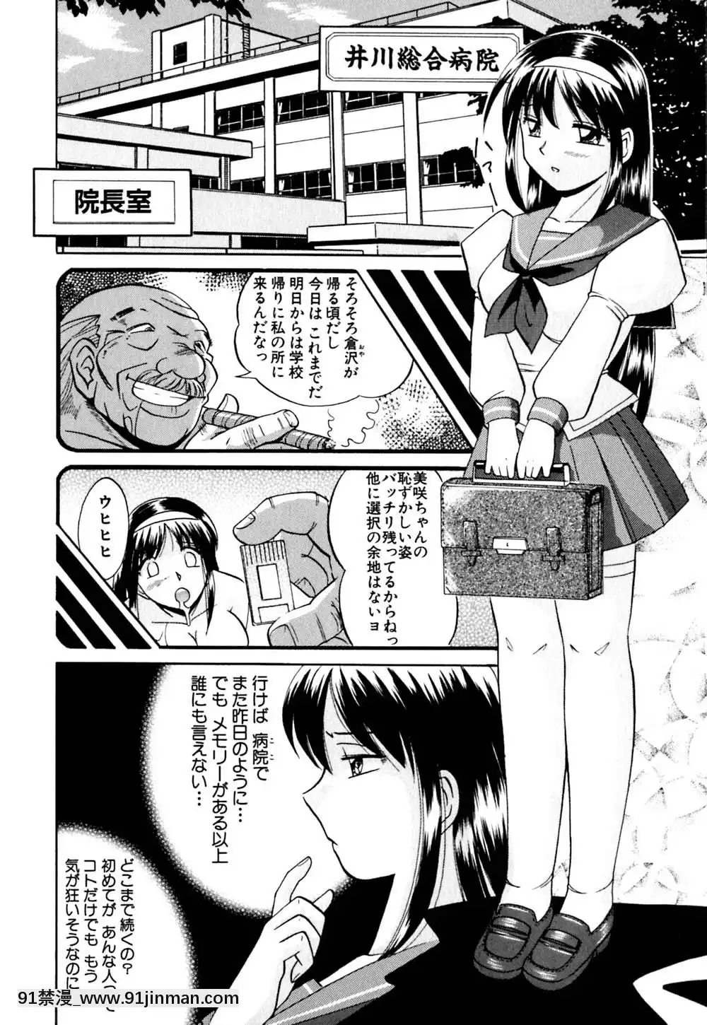 [中華なると]色嬢の楔[無職轉生 h漫]