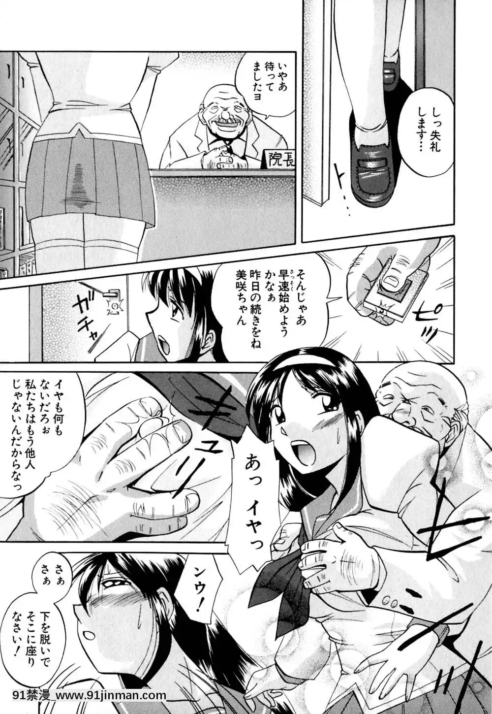 [中華なると]色嬢の楔[無職轉生 h漫]