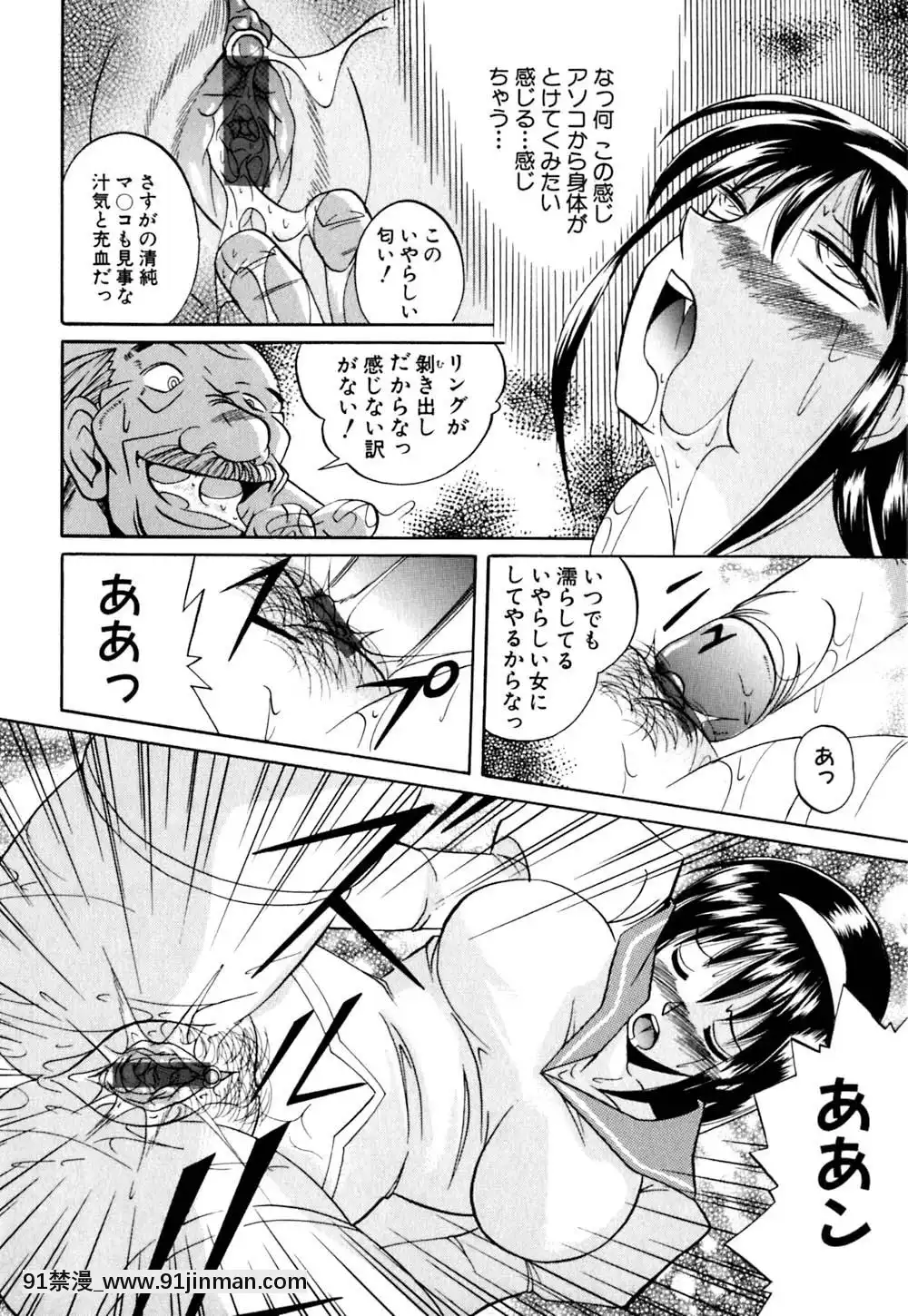 [中華なると]色嬢の楔[無職轉生 h漫]