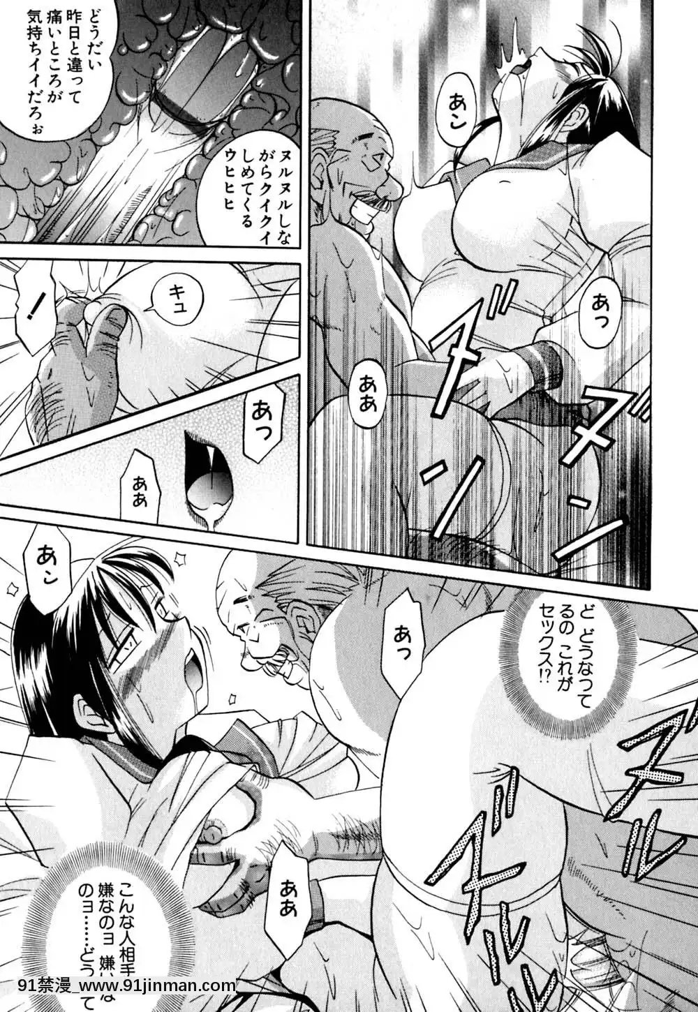 [中華なると]色嬢の楔[無職轉生 h漫]