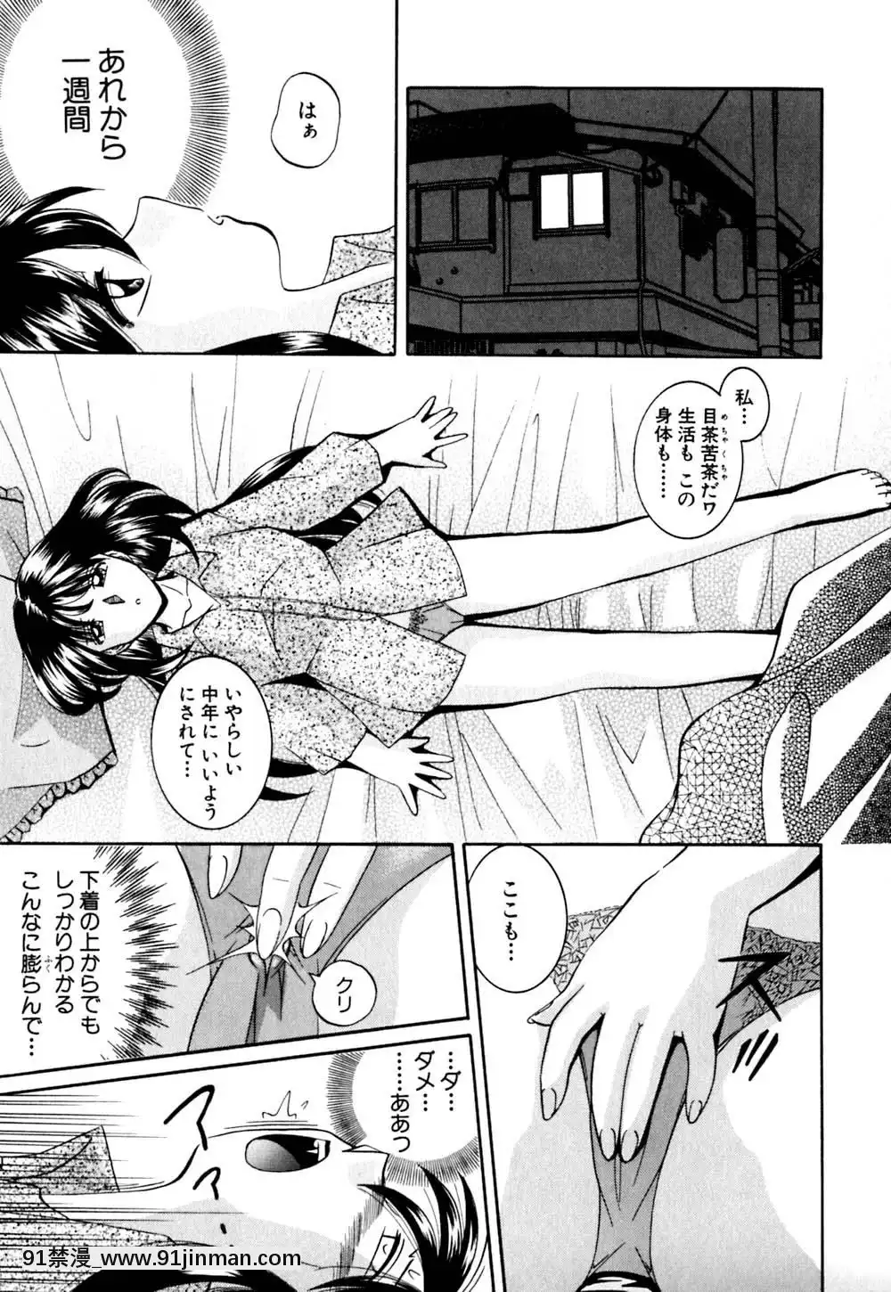 [中華なると]色嬢の楔[無職轉生 h漫]
