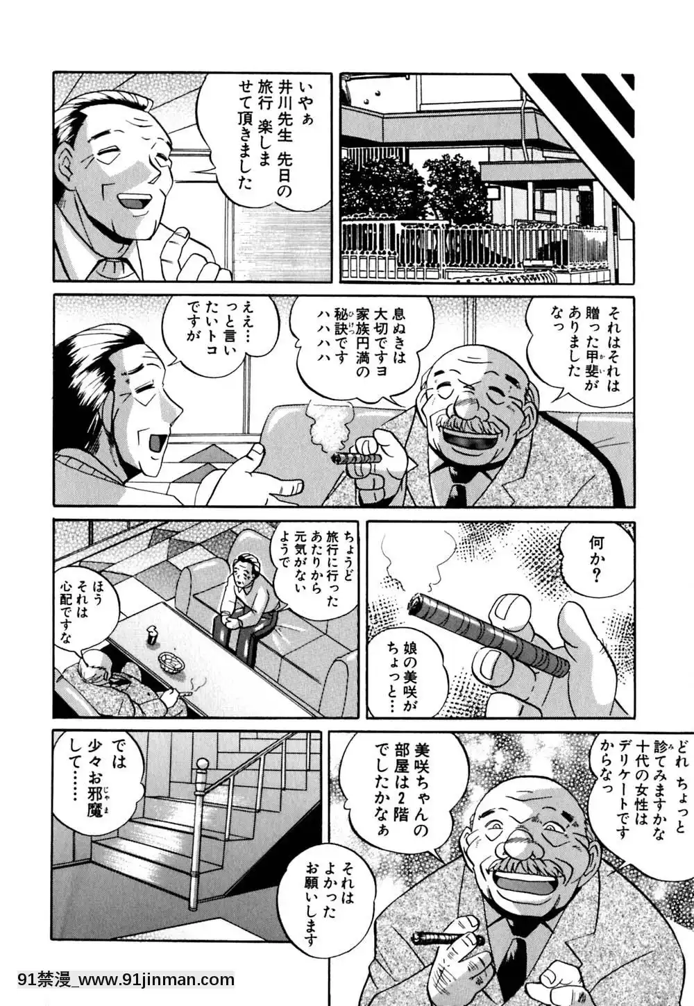 [中華なると]色嬢の楔[無職轉生 h漫]