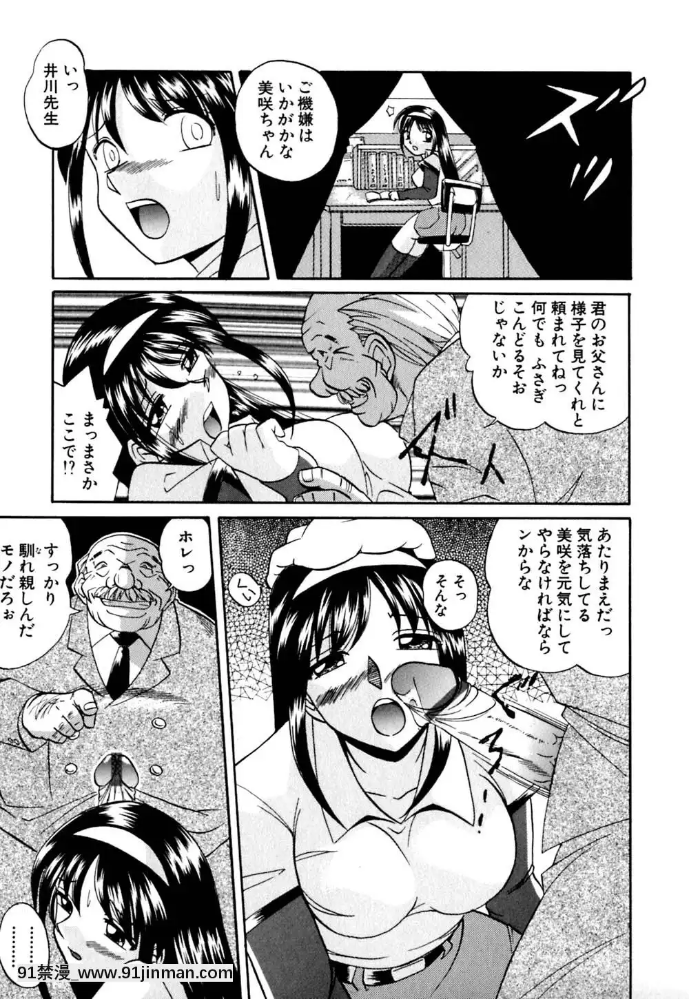 [中華なると]色嬢の楔[無職轉生 h漫]